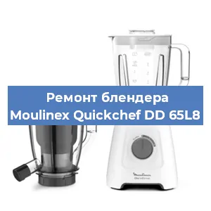 Замена щеток на блендере Moulinex Quickchef DD 65L8 в Воронеже